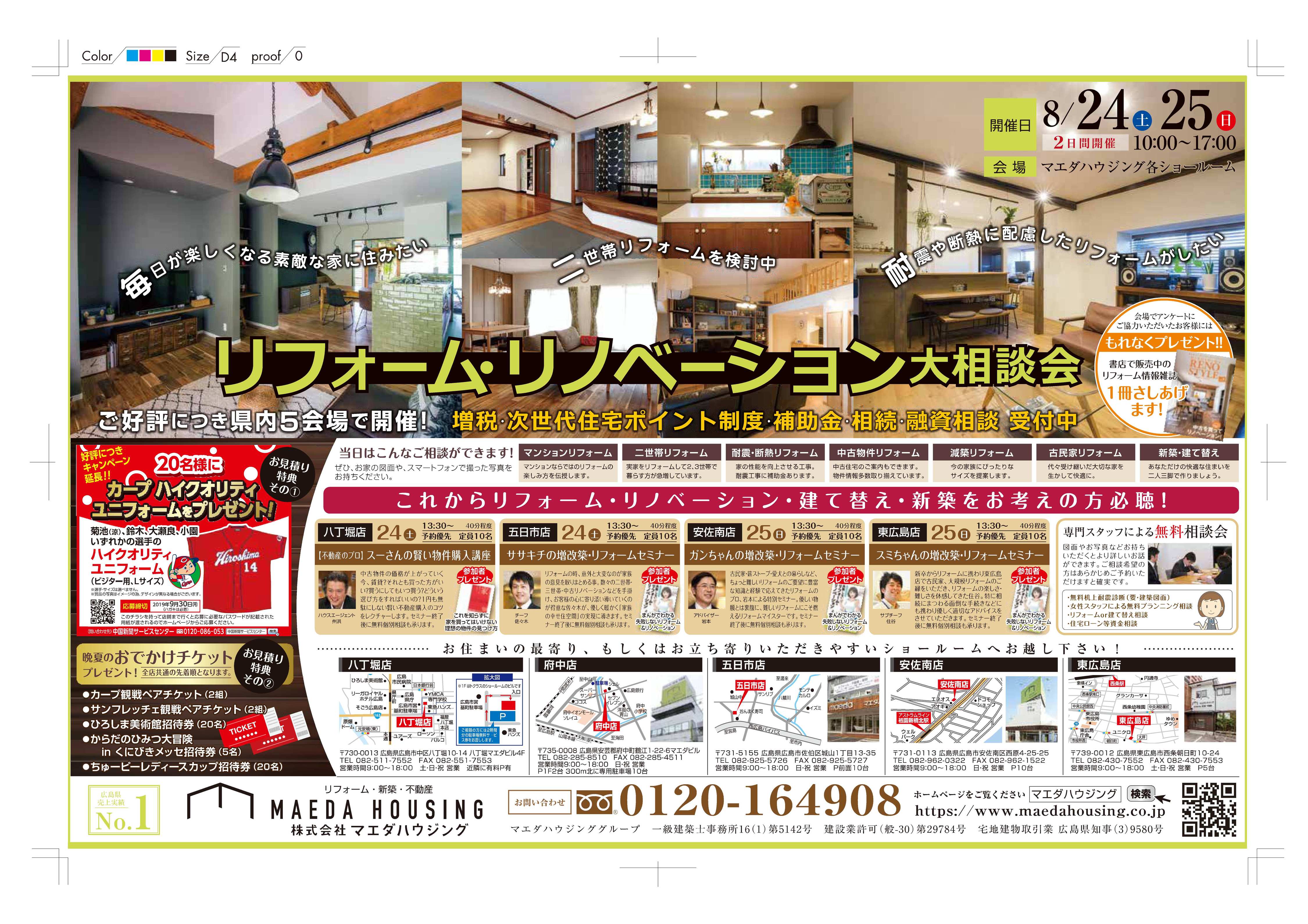 190821_5tenpo_f_ol0819.jpg