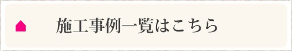 jirei_ichiran.jpgのサムネイル画像