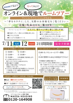 202071112ルームツアー_page-0001.jpg