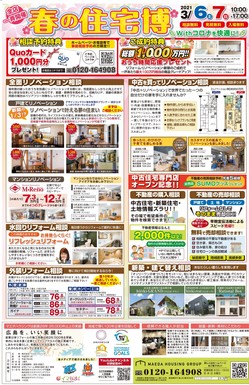 チラシ①.jpg