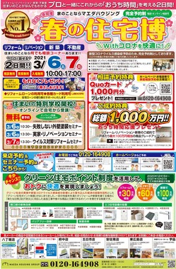 チラシ②.jpg