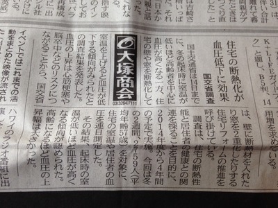 ヒートショック.jpg