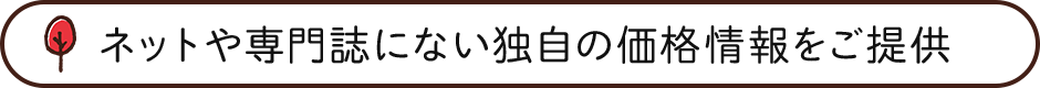 総予算の出し方を知りたい