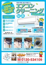 AC