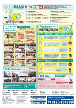 裏