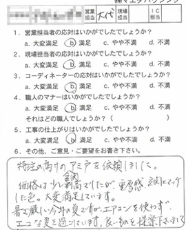 お客様アンケート voice123（2011年）
