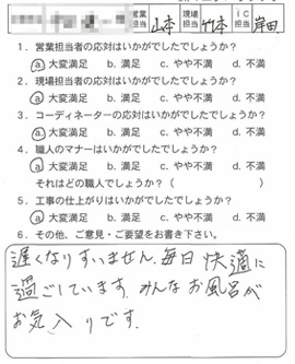 お客様アンケート voice131（2011年）