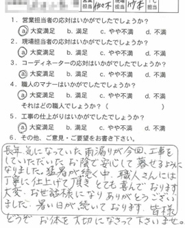 お客様アンケート voice139（2011年）