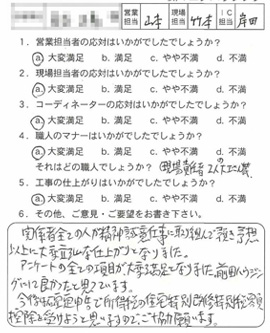 お客様アンケート voice146（2011年）