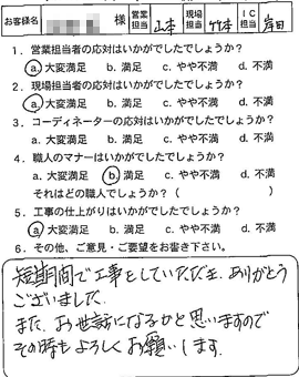 お客様アンケート voice30（2012年）