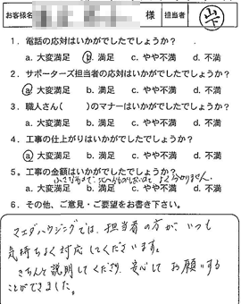 お客様アンケート voice44（2012年）