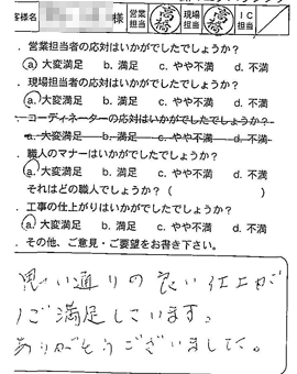 お客様アンケート voice46（2012年）