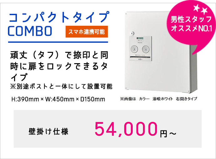 スマート宅配