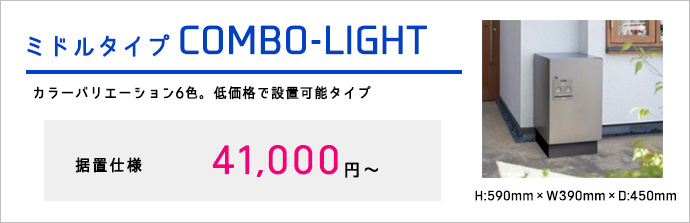 宅配ボックスKT
