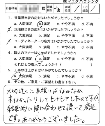 南区　カップボード取付