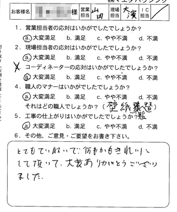 府中町　LDKクロス貼替