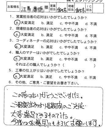 佐伯区　外装塗装