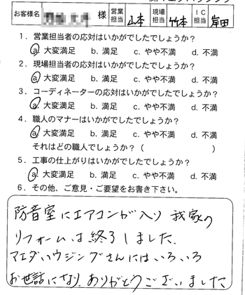 西区　マンション改装工事