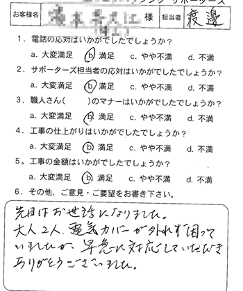 府中町　浴室照明カバー外し