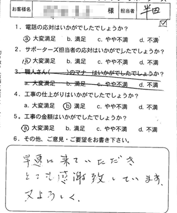 南区 ドアクローザー調整