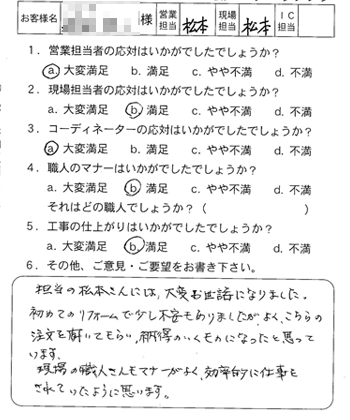 佐伯区　トイレ・畳・テラス屋根工事