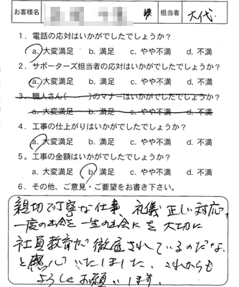 呉市　洗浄便座取替