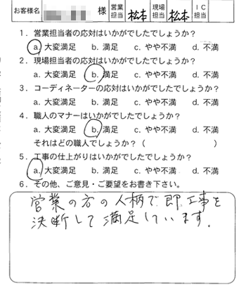 佐伯区 外構・内部修繕工事