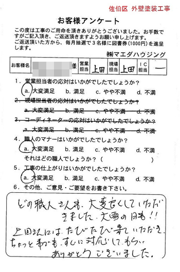 佐伯区　外壁塗装工事