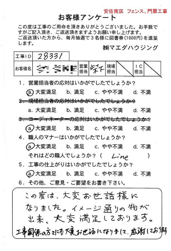 安佐南区 フェンス、門扉工事