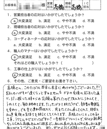 西区　建具造作工事