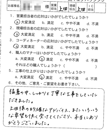 佐伯区 戸建改装
