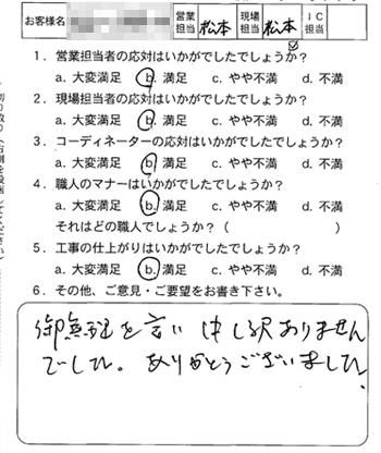 襖張替え工事