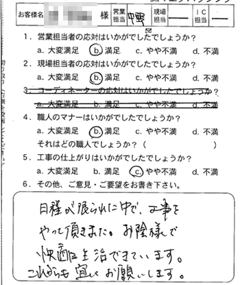安佐南区 物干し取付工事