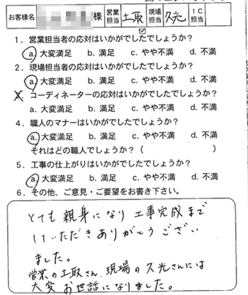 安佐南区 プラマード取付