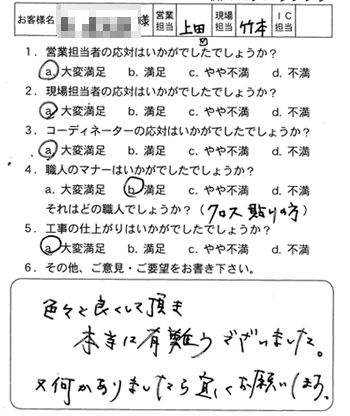 佐伯区　マンション内装工事