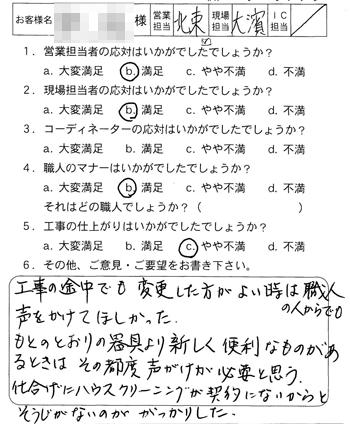 府中町　内装工事
