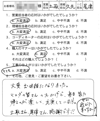 安佐南区　マンションリノベーション