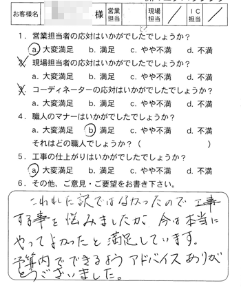 府中町