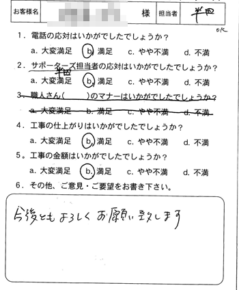 府中町 玄関ドア取り替え