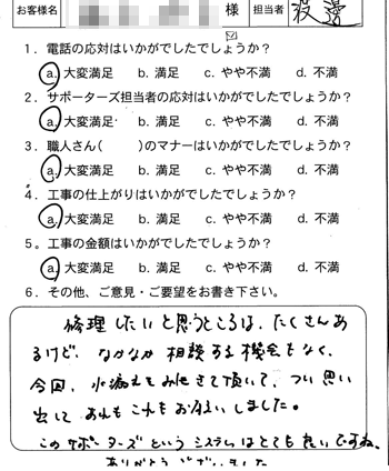 佐伯区 モニターホン取り付け
