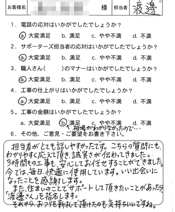 安佐南区　レンジフード取り替え