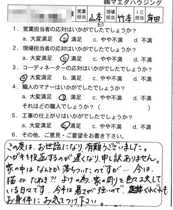 佐伯区　戸建改装