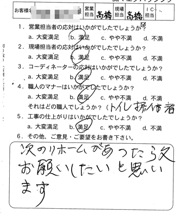 西区 トイレ取替工事