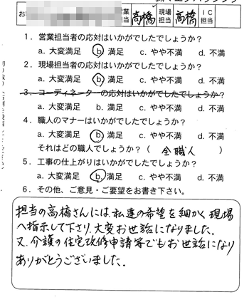 西区　洗面浴室改装