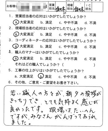 佐伯区 外壁塗装
