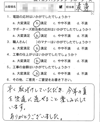 安佐南区 玄関網戸取付