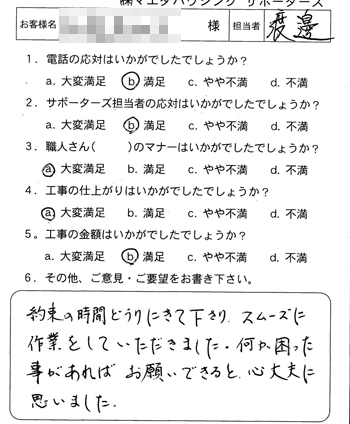 西区　混合水栓取替