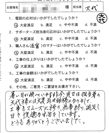 府中町　手摺ほか取付