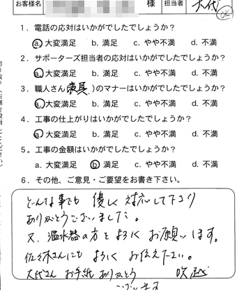 府中町