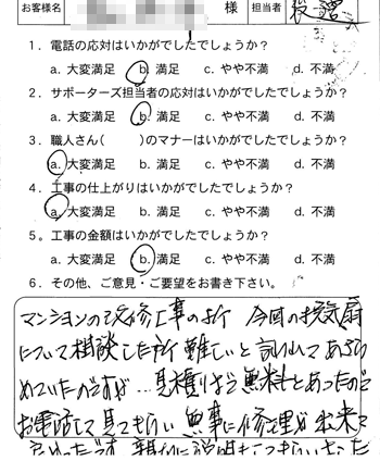 西区　トイレ換気取替